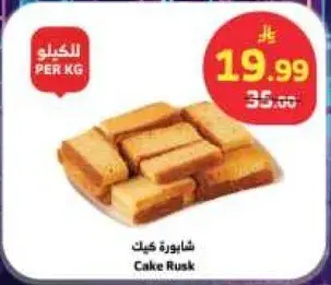 شايور كيك