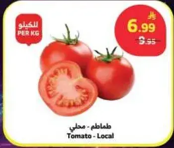Tomato - Local