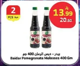 Baidar Pomegranate Molasses 400 Gm