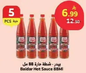 بيدر - شطه حاره 88 مل