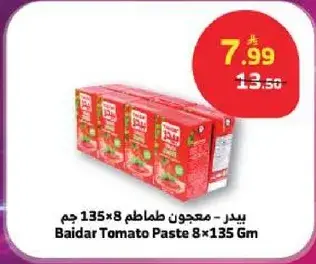 Baidar Tomato Paste 8x135g