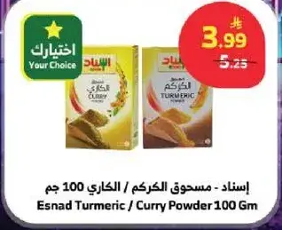 Esnad Turmeric / Curry Powder 100Gm