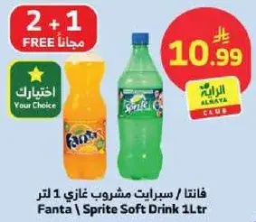 Fanta / Sprite Soft Drink 1L