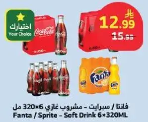 Fanta / Sprite Soft Drink 6x320ml