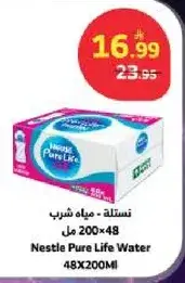 Nestle Pure Life Water 48X200ML