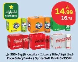 Coca Cola / Fanta / Sprite Soft Drink 6x355ml