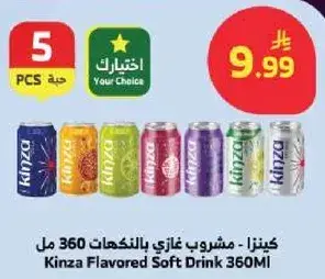 Kinza Flavored Soft Drink 360ML