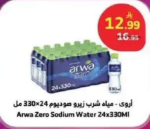 Arwa Zero Sodium Water 24X330ML