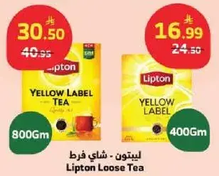 Lipton Loose Tea 800Gm
