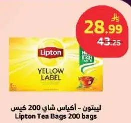Lipton Tea Bags 200 bags