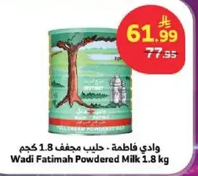 وادي فاطمه - حليب مجفف 1.8 كجم
