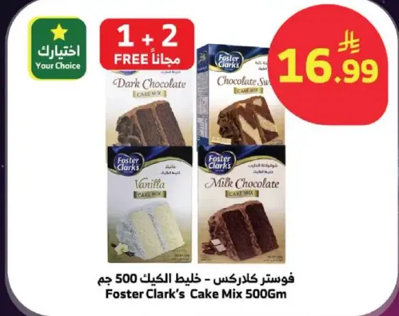 Foster Clark's Cake Mix 500 Gm