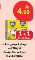 Foster Clark's Corn Starch 200 Gm