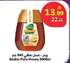 Baidar Pure Honey 340 Gm