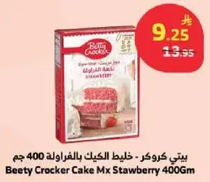 بيتي كروكر - خليط كيك بالفراوله 400 جرام