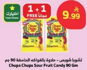 تشوبا شوبس - حلوي الفواكه الحامضه 90 جم