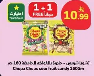 Chupa Chups Sour Fruit Candy 160 Gm