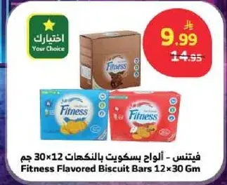 فيتنس الواح بسكويت بالنكهات 12×30 جم