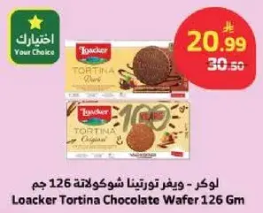 Loacker Tortina Chocolate Wafer 126 Gm
