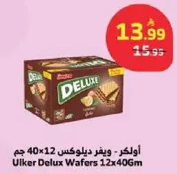 اولكر - ويفر ديلوكس 12×40 جم