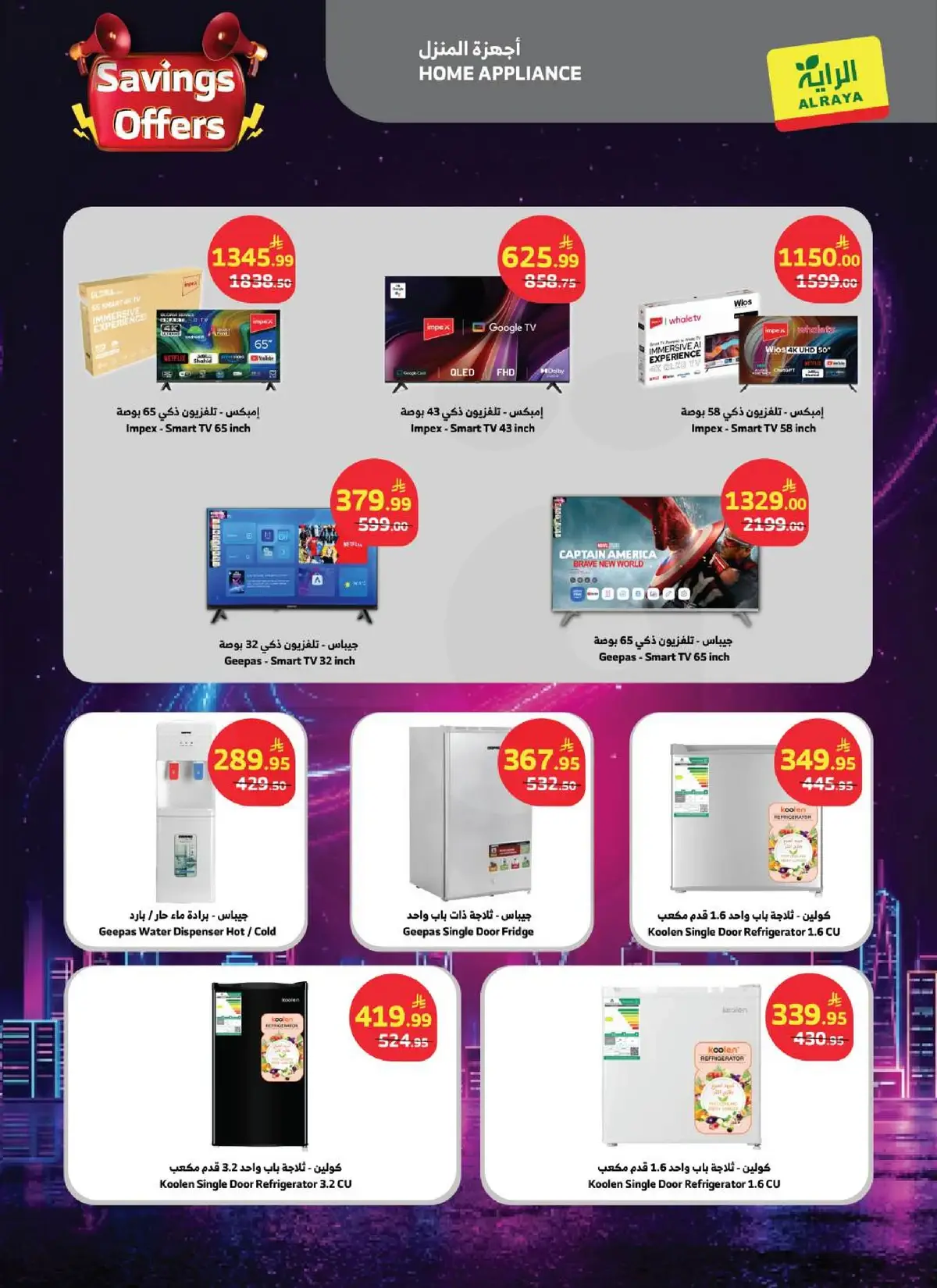 SAVINGS OFFERS - Page 12