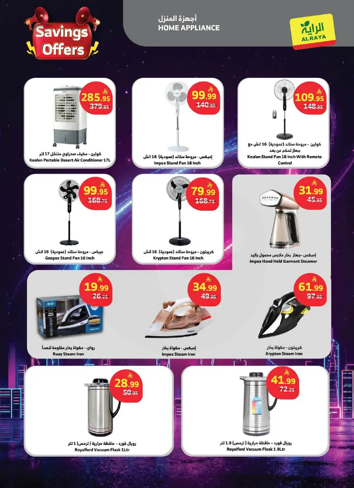 SAVINGS OFFERS - Page 13