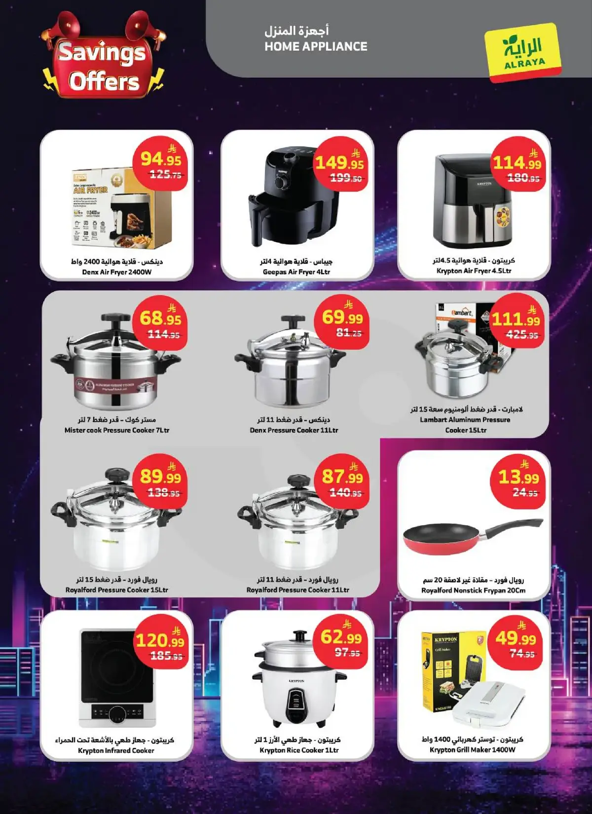 SAVINGS OFFERS - Page 14