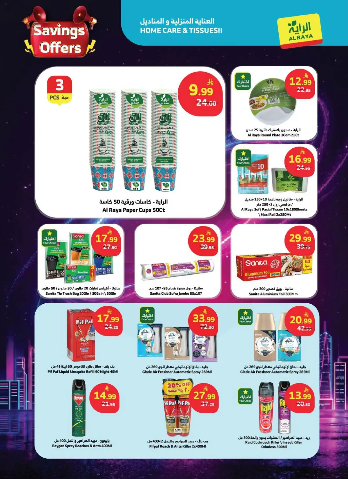 SAVINGS OFFERS - Page 16