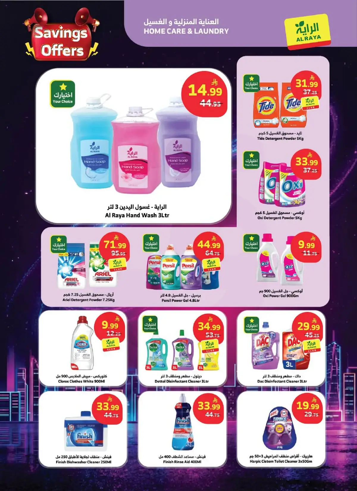 SAVINGS OFFERS - Page 17