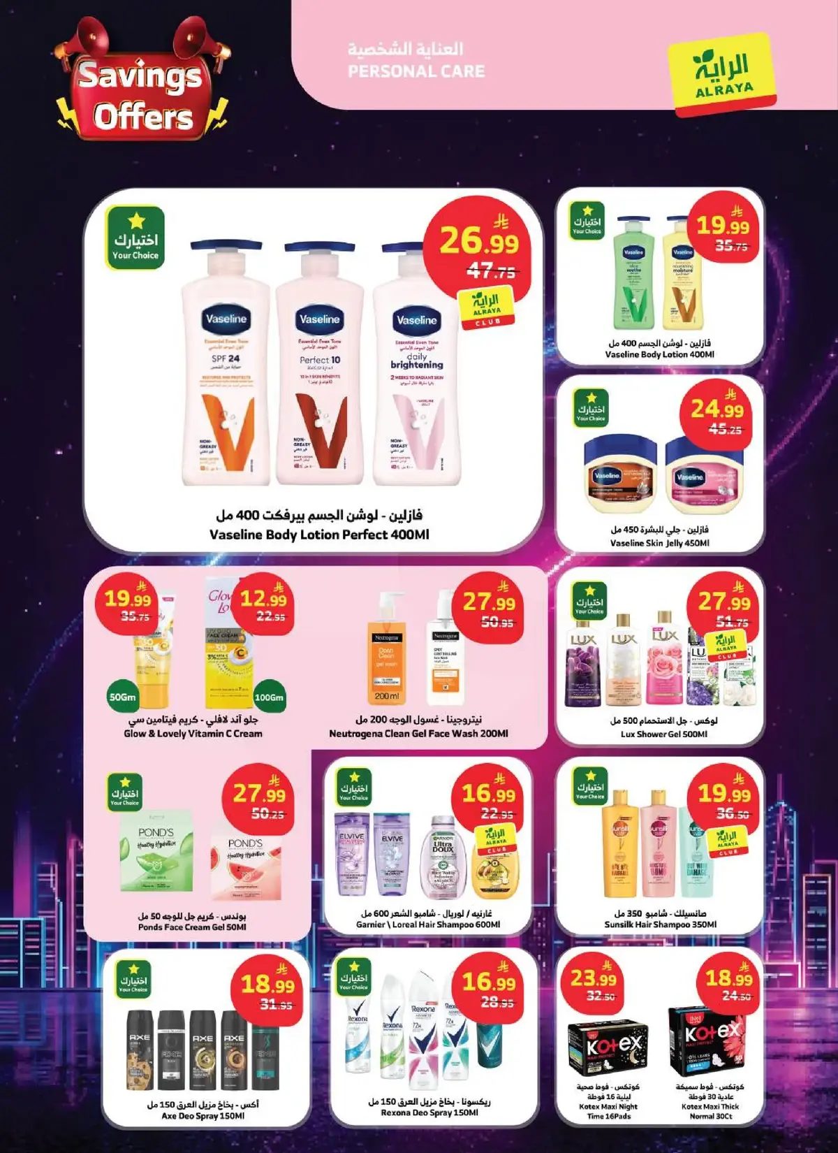 SAVINGS OFFERS - Page 18