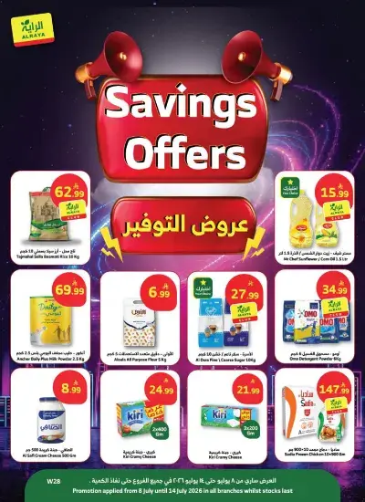 SAVINGS OFFERS