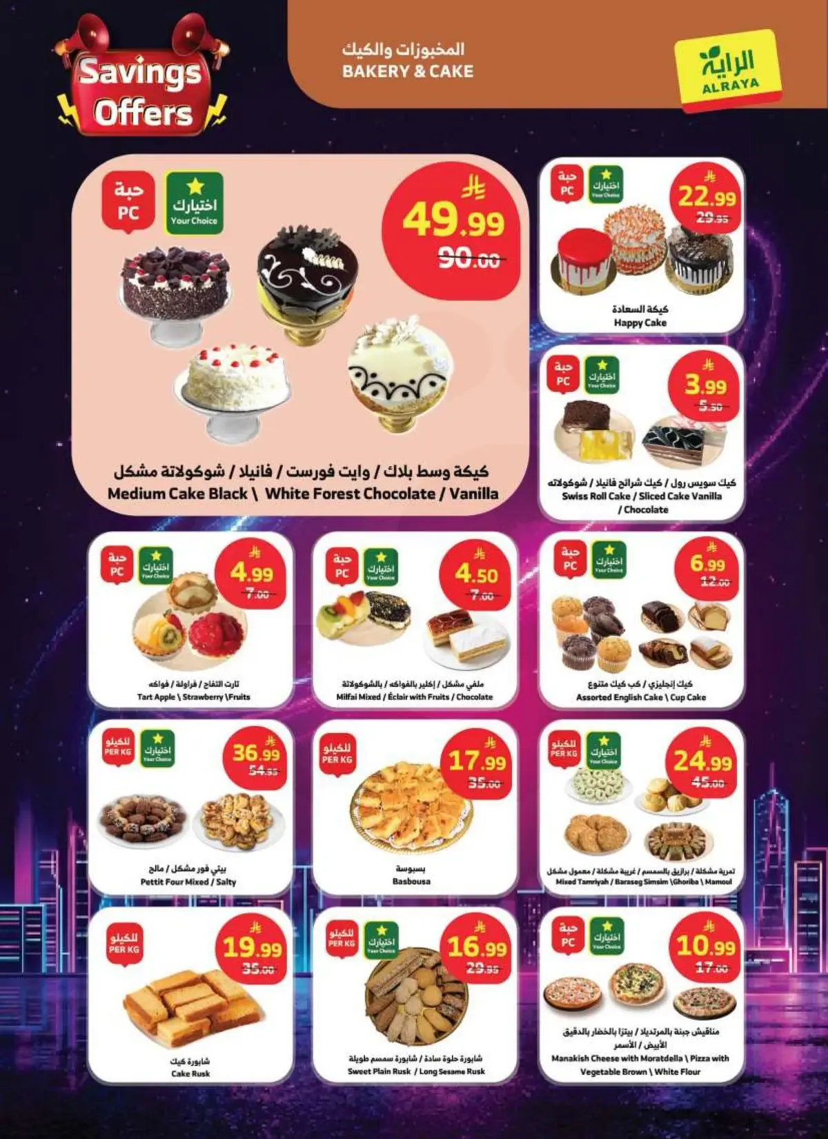 SAVINGS OFFERS - Page 21
