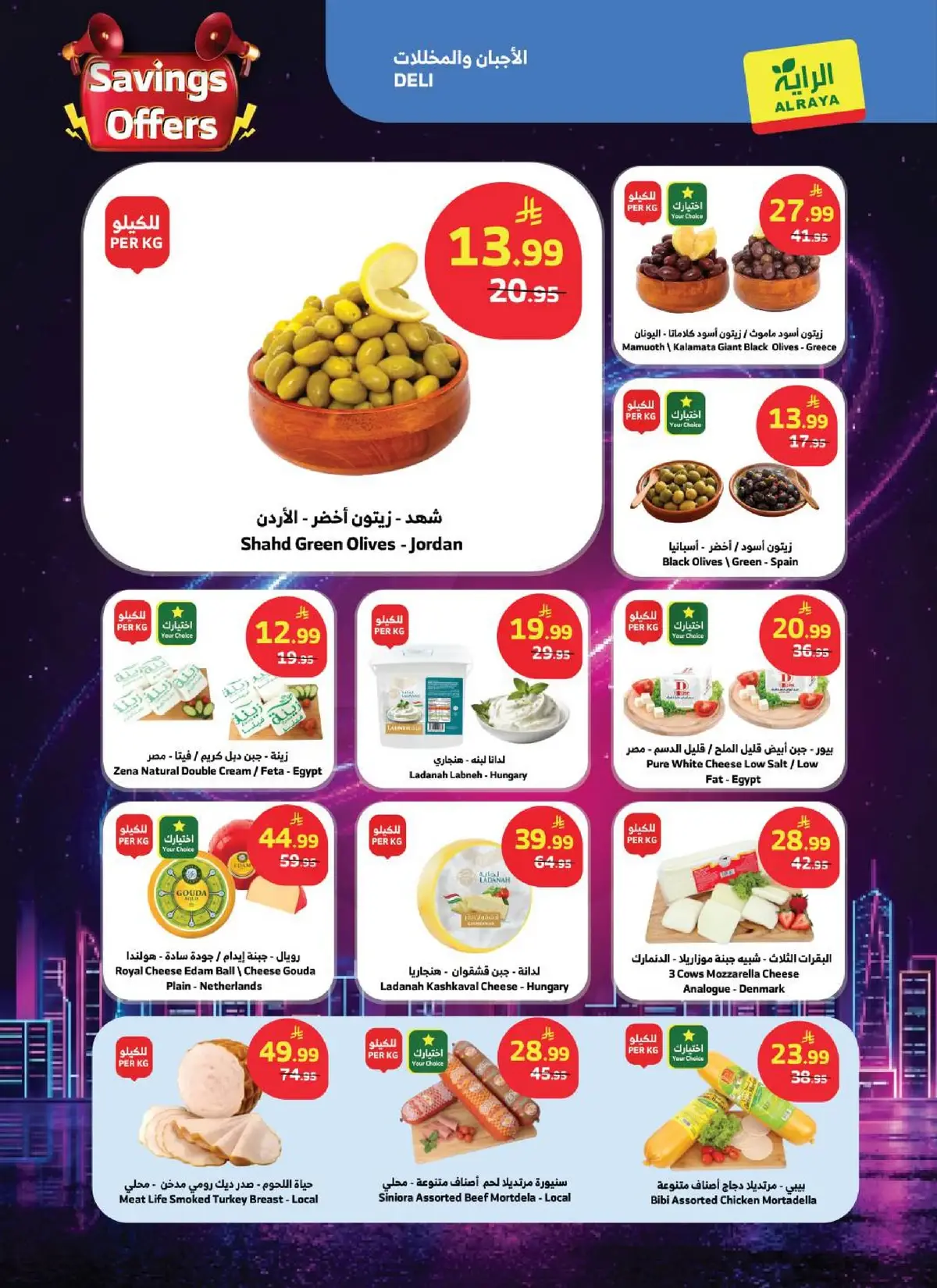 SAVINGS OFFERS - Page 22