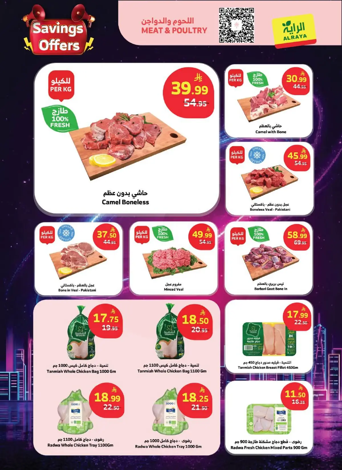 SAVINGS OFFERS - Page 23
