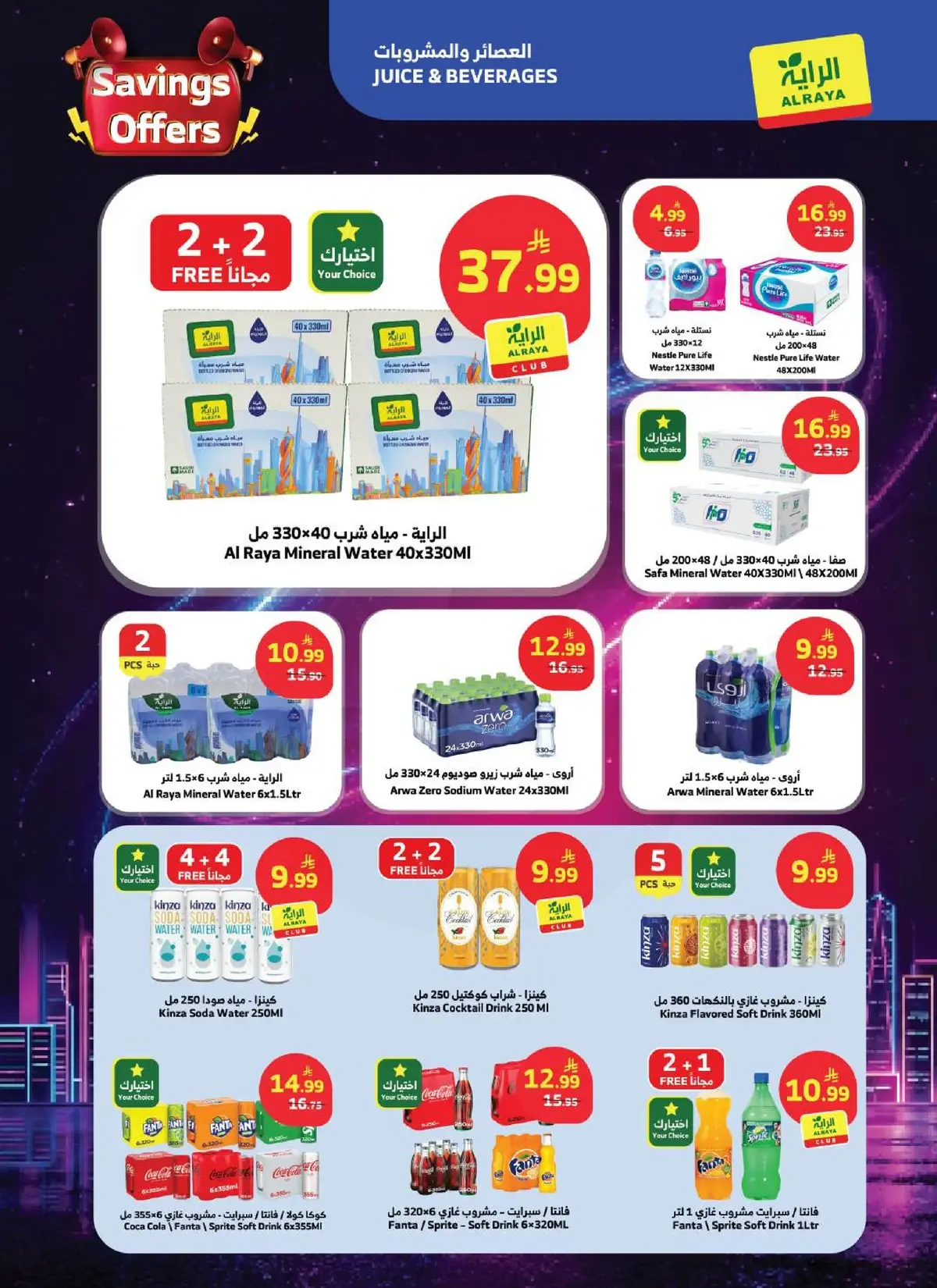 SAVINGS OFFERS - Page 5