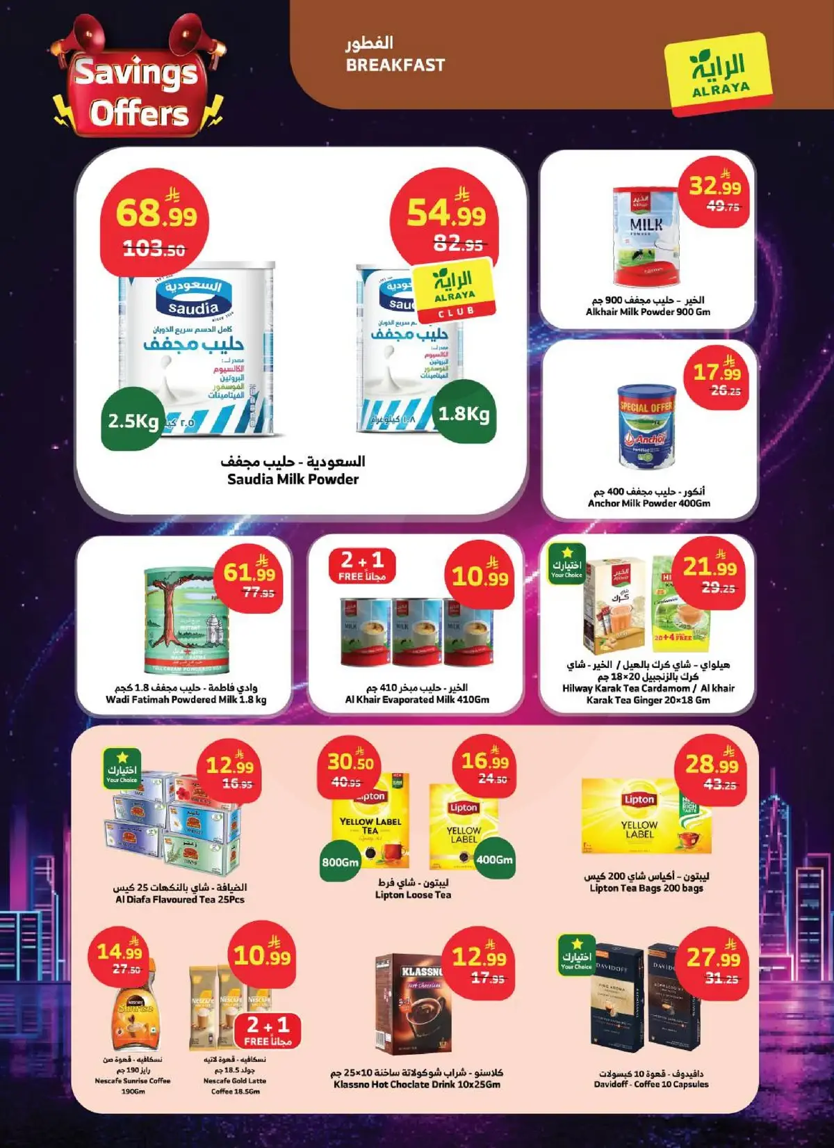 SAVINGS OFFERS - Page 6