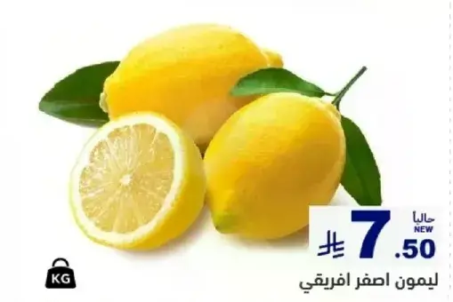 Fresh African lemons