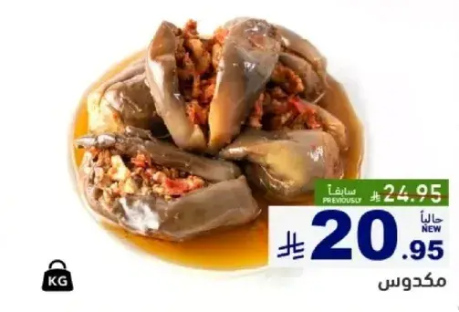 مكدوس
