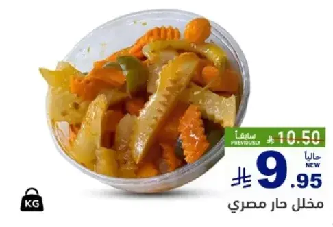Egyptian hot pickles.
