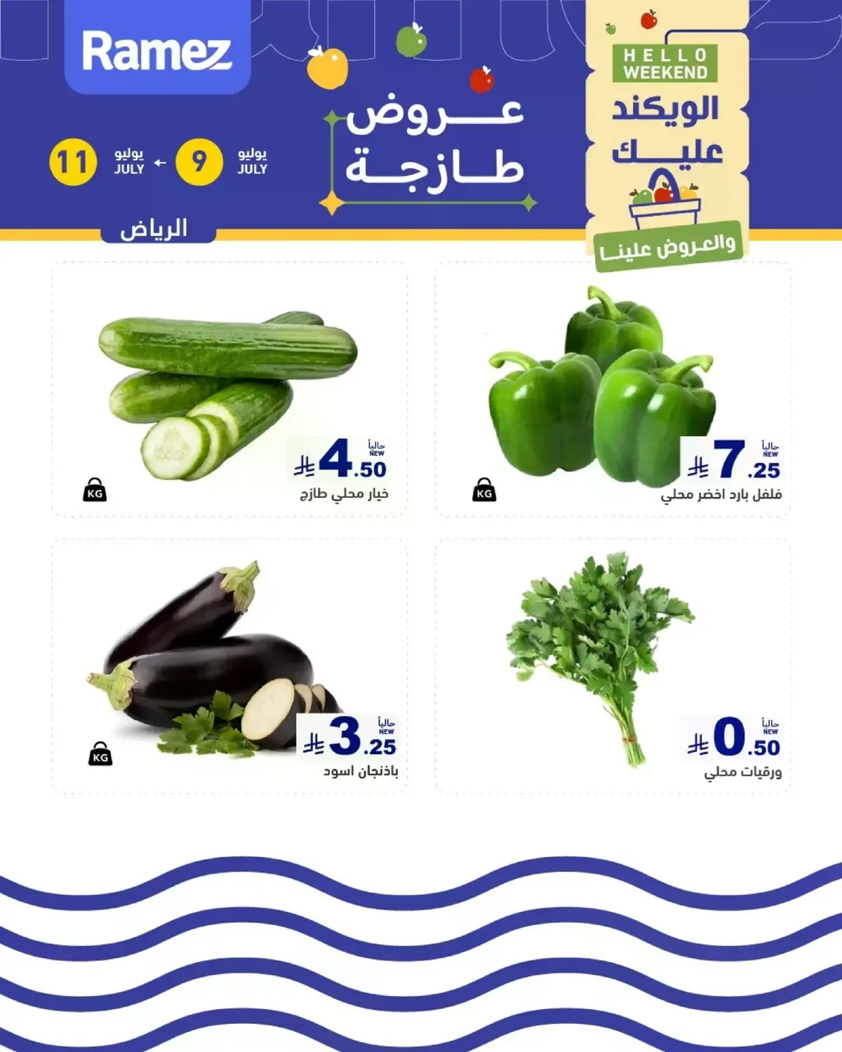 عروض الطازج - صفحة 2