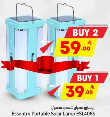 استنترو مصباح شمسي محمول