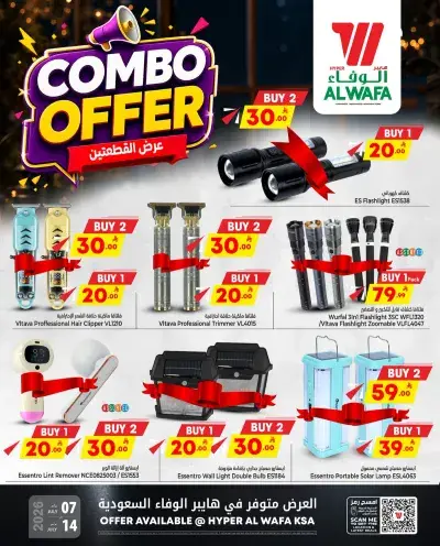 Combo Offers