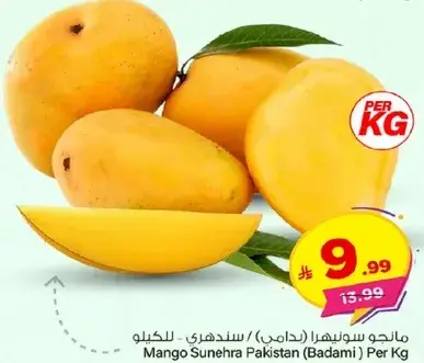 Mango Sunehra Pakistan (Badami) Per Kg