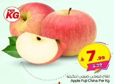 تفاح فوجي صيني للكيلو