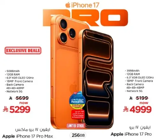 Apple iPhone 17 Pro Max, 256GB, 5G, Limited Stock