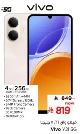 Vivo Y21 5G
