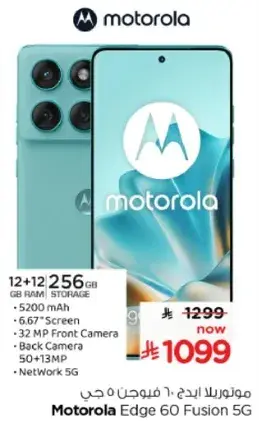 Motorola Edge 60 Fusion 5G