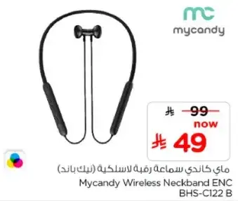 ماي كاندي سماعه رقميه لاسلكيه (نيك باند)