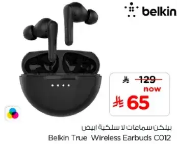 بيلكن سماعات لاسلكيه