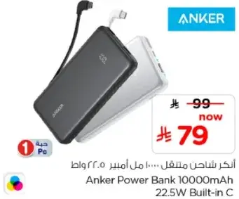 Anker Power Bank 10000mAh 22.5W Built-in C